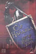 Сър Найджъл