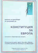Проект на договора за приемане на Конституция за Европа