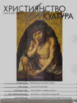Християнство и култура 2021/брой 6 (163)