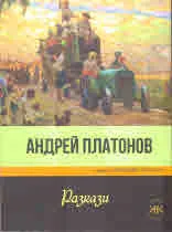 Разкази