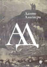 Ад