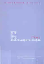 Биографични очерци. том 1