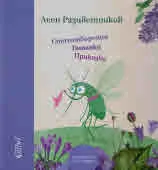 Стихотворения • Гатанки • Приказки