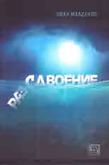 Раз/сдвоение