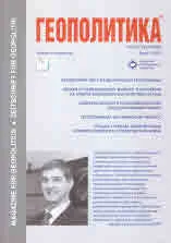 Геополитика 2021/брой 5