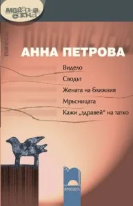 Пиеси