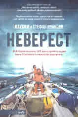 Неверест