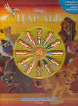 Игривите пастели: Цар Лъв