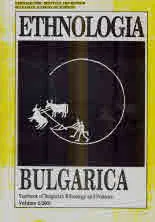 Ethnologia Bulgarica volume 2/2001