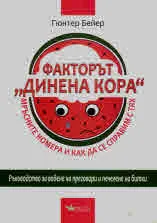 Факторът