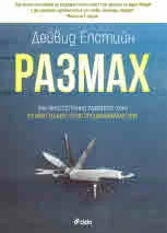 Размах