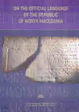 On the Official Language of The Republic of North Macedonia