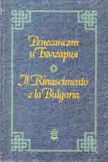Ренесансът в България • Il Rinascimento e la Bulgaria