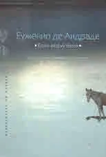 Бяло върху бяло