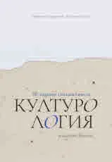 30 години специалност Културология