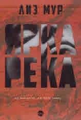 Ярка река