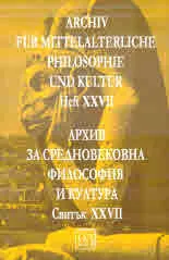 Архив за средновековна философия и култура, свитък 27 (XXVІІ) / Archiv fur Mittelalterliche Philosophie und Kultur, Heft 27