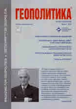 Геополитика 2022/брой 1