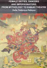 Female Deities, Dancers and Impersonators: from Mythology to Kabuki Theatre