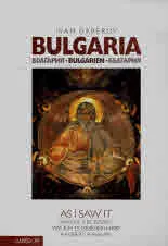 България, каквато я видях