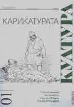 Култура 2022/брой 1, януари (2842)