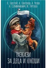 Ракази за деца и юноши