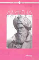 Философия за всеки - Авицена и летящият човек