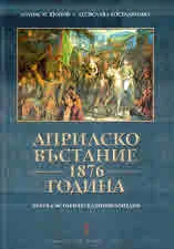 Априлско въстание 1876 година