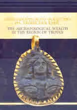Археологическото богатство на Троянския край | The Archaeological Wealth in The Region of Troyan