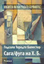 Сага/фуга на Х. Б.