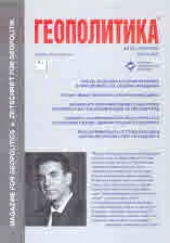 Геополитика 2022/брой 2