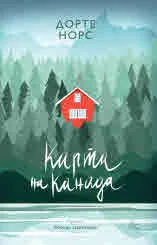 Карта на Канада