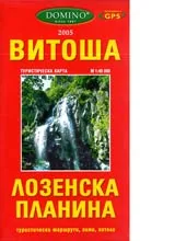 Туристическа карта: Витоша • Лозенска планина