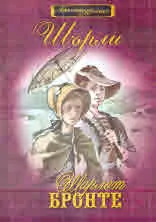 Шърли