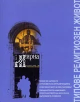 Мирна, 2005/бр. 25