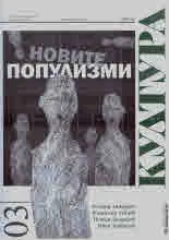 Култура 2022/брой 3, март (2844)