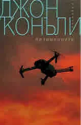 Безименните