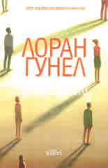 Пробуждането