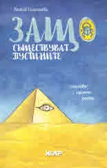 Защо съществуват пустините