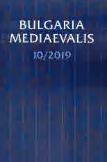 Bulgaria Mediaevalis 10/2019