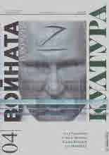 Култура 2022/брой 4, април (2987)