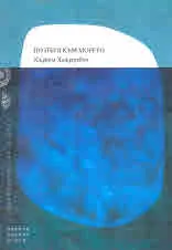 По пътя към морето