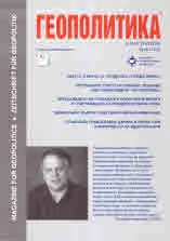 Геополитика 2022/брой 3