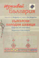 Изживей България брой 1/2022