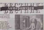 Литературен вестник 2022/брой 16