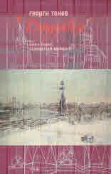 Вундеркинд, книга 1: Карамазови вариации