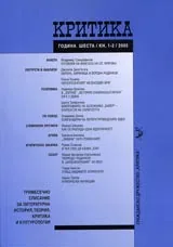 Критика, 2005/ книжка 1-2