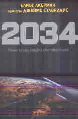 2034