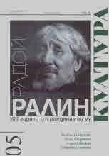 Култура 2022/брой 5, май (2988)