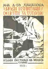Нови изпитани рецепти за готвене